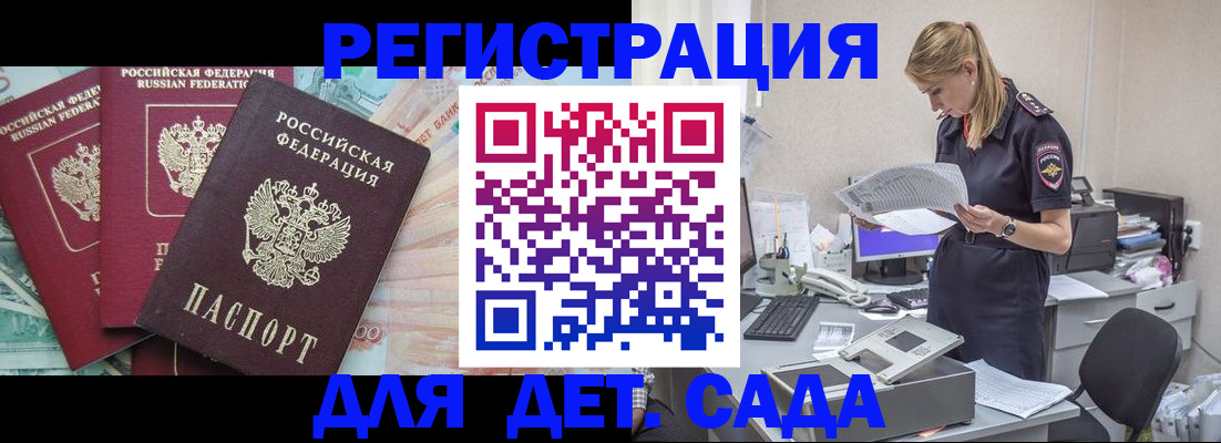 прописка для кредита в Оленегорске