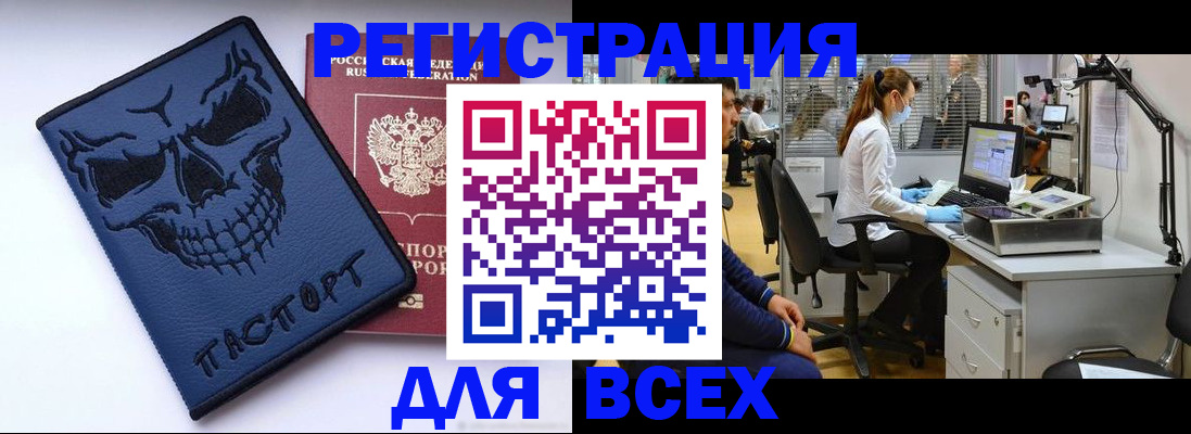 временная регистрация законно в Оленегорске