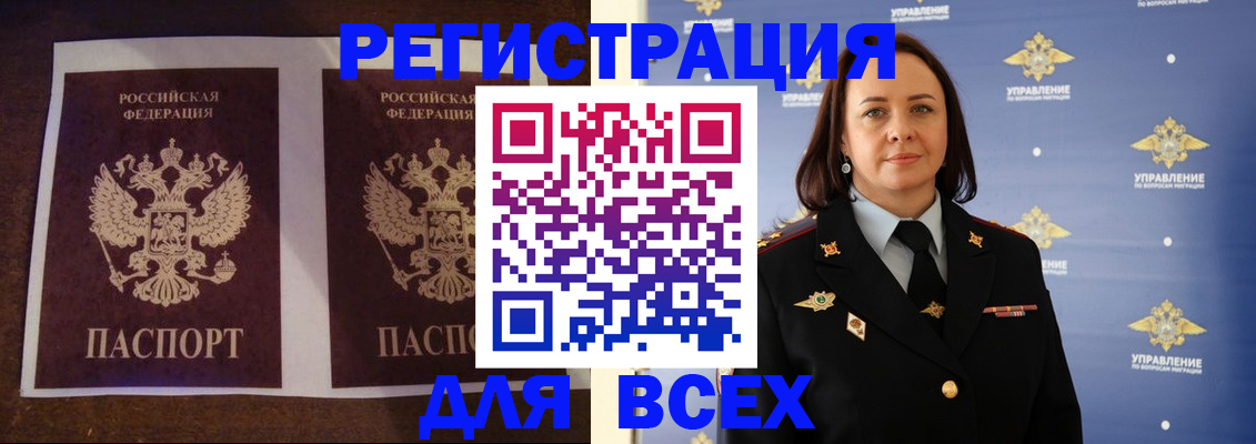 прописка поиск в Оленегорске