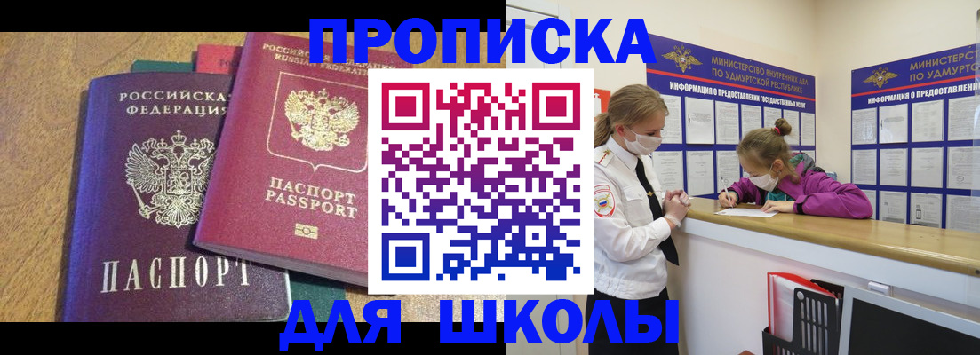 временная регистрация поиск в Оленегорске